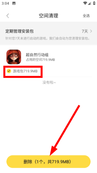 闪玩官方正版下载最新版本