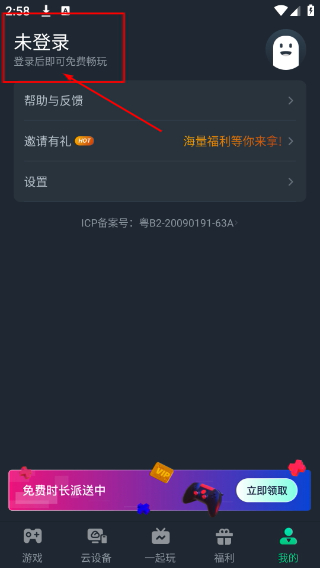 网易云游戏软件下载