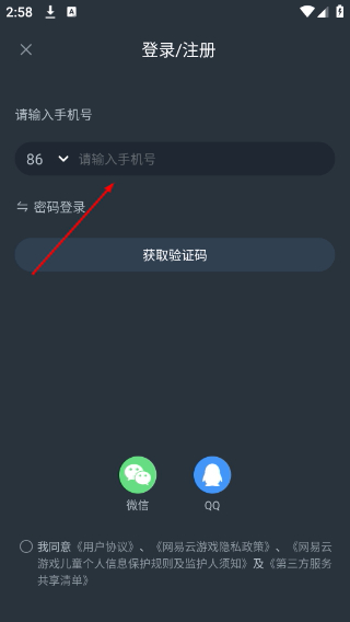 网易云游戏软件下载