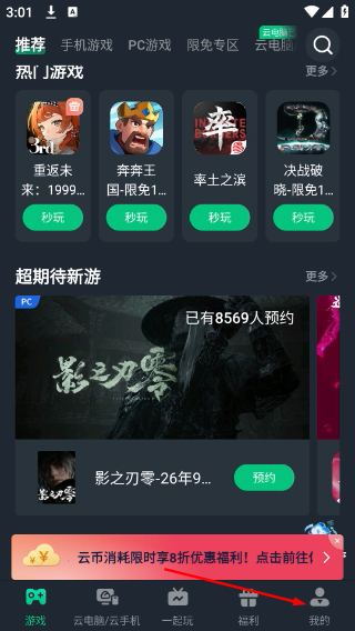 网易云游戏下载