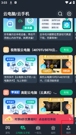 网易云游戏下载链接