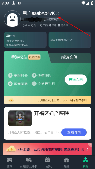 网易云游戏下载链接