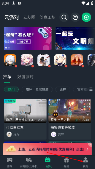网易云游戏下载软件