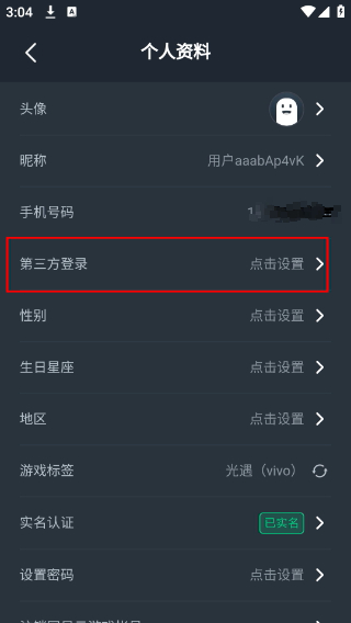 网易云游戏下载软件