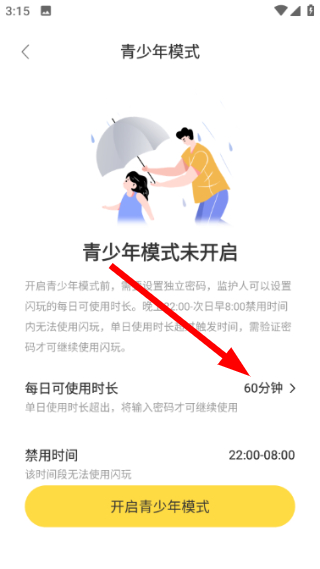 闪玩最新版本2026下载
