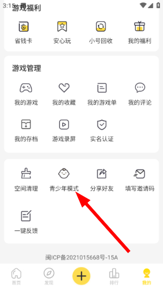 闪玩最新版本2026下载