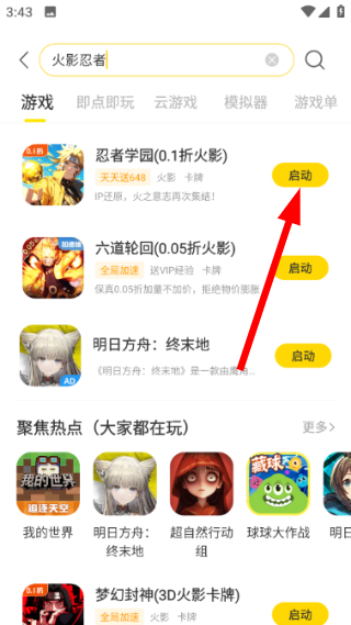 闪玩最新版本免广告