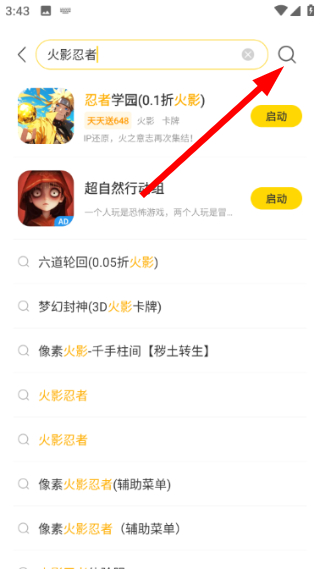 闪玩最新版本免广告