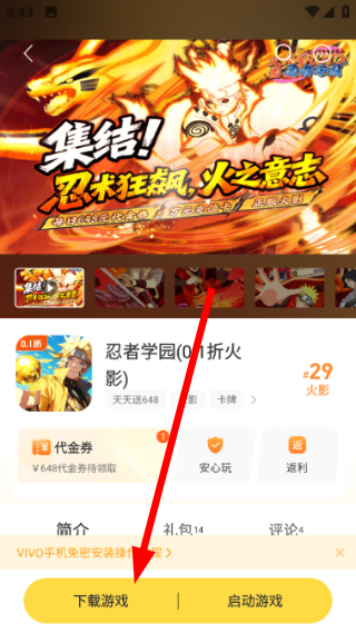 闪玩最新版本免广告