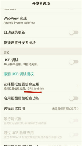 gps joystick最新版
