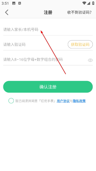 亿优手表