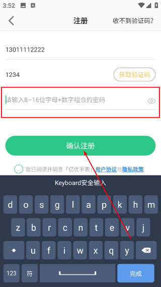 亿优手表