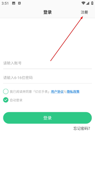 亿优手表