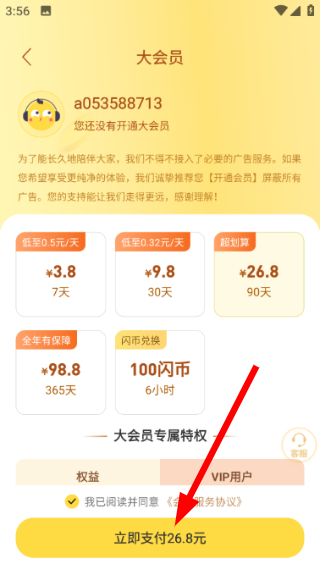 闪玩最新版本3.0下载
