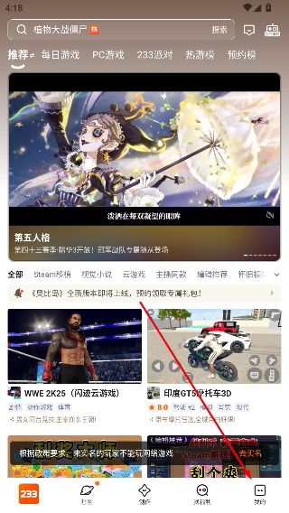 233乐园免费下载