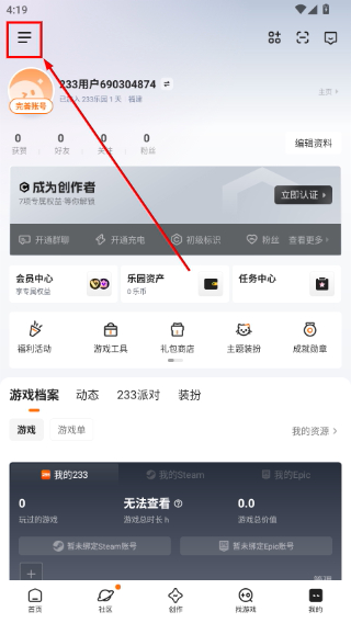 233乐园免费下载
