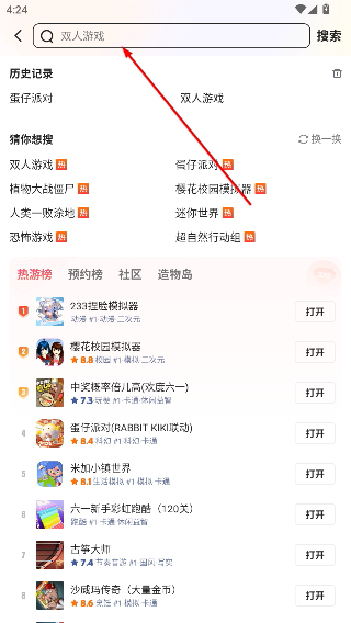 233乐园免费下载不用实名认证