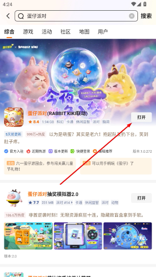 233乐园免费下载不用实名认证