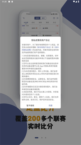 球半