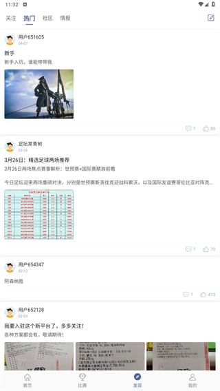 球半