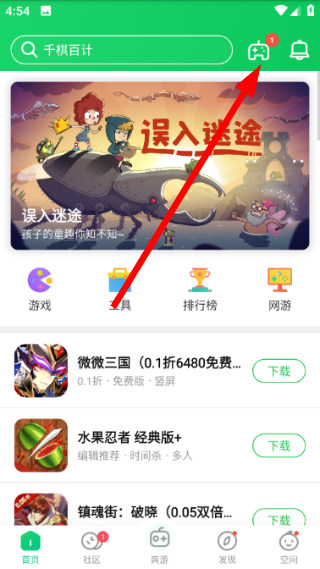 葫芦侠下载官方版