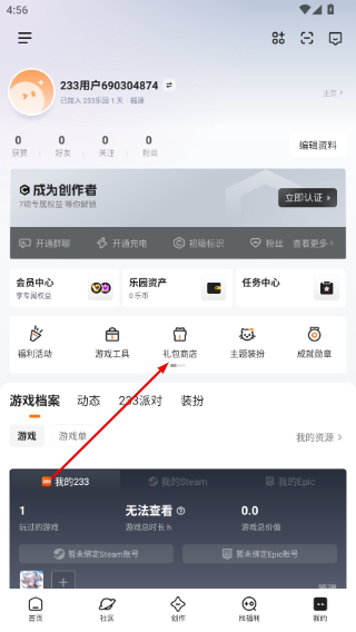 233乐园免费下载2026版