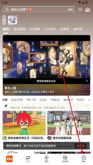 233乐园免费下载2026版