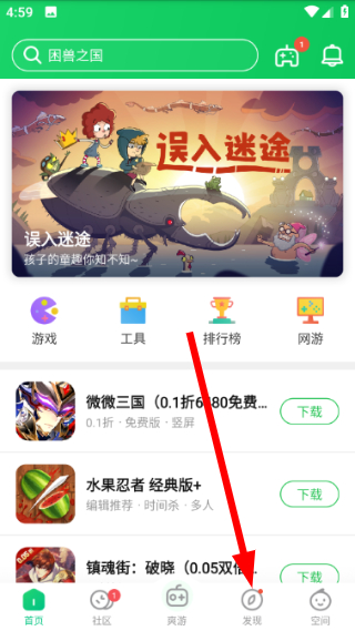葫芦侠下载正版官方最新