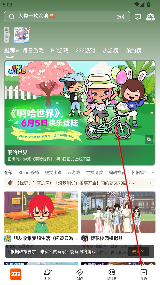 233乐园正版下载