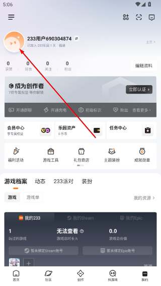 233乐园正版下载免费无实名认证