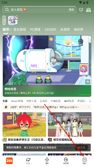 233乐园正版下载免费无实名认证