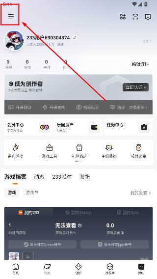 233乐园正版下载入口手机版安装