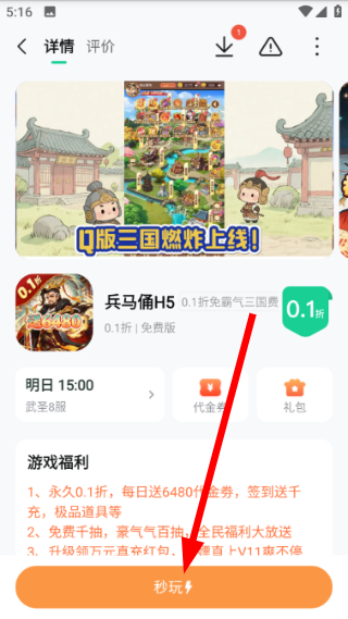 葫芦侠下载安装最新版