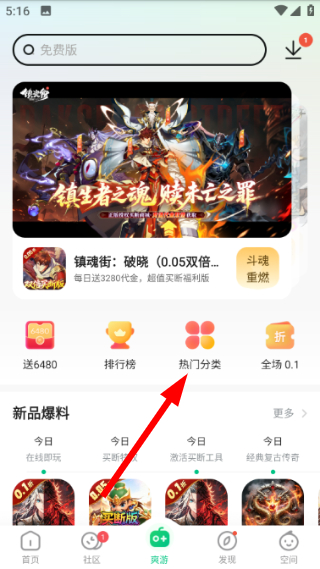 葫芦侠下载安装最新版