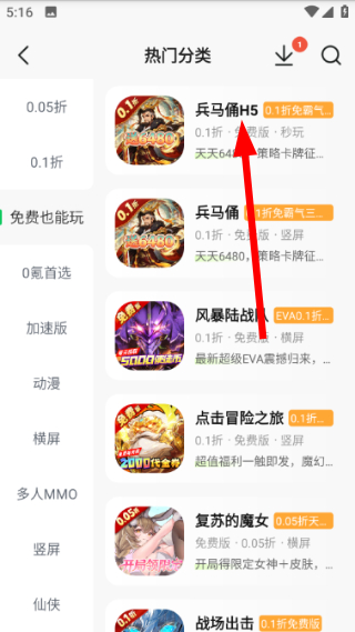 葫芦侠下载安装最新版