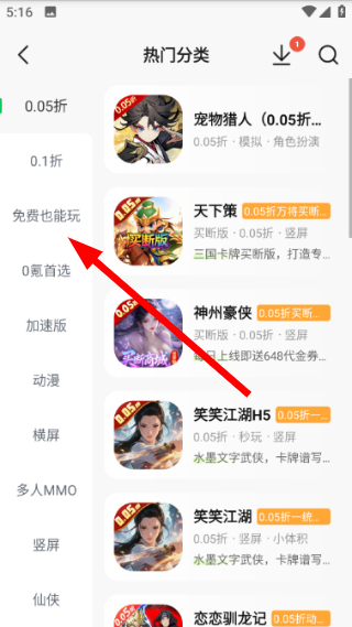 葫芦侠下载安装最新版