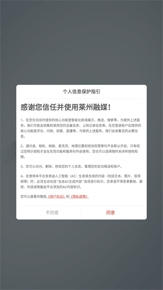 莱州融媒