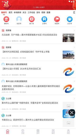 莱州融媒