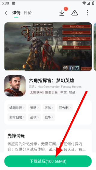 葫芦侠下载安装老版
