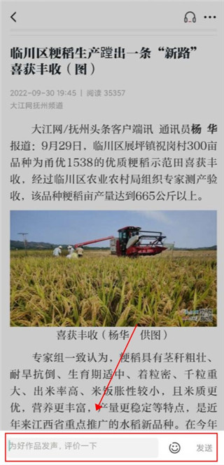 抚州头条