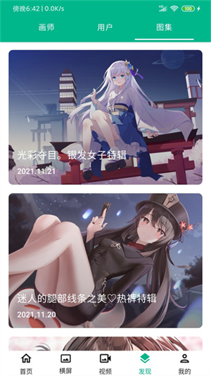 心悦壁纸app官方