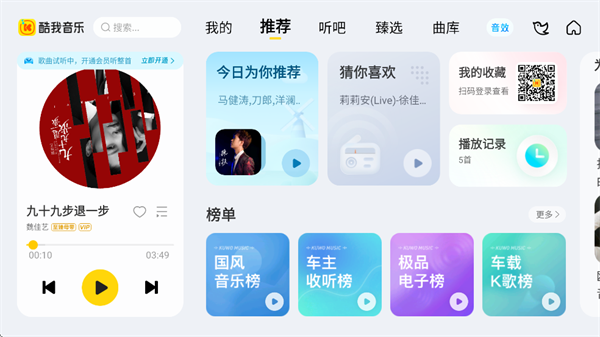 酷我音乐app