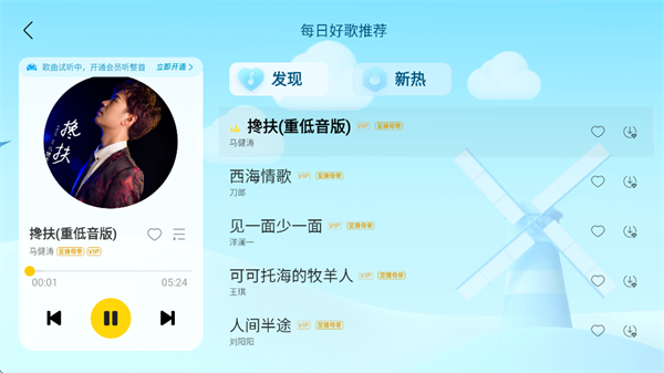 酷我音乐app