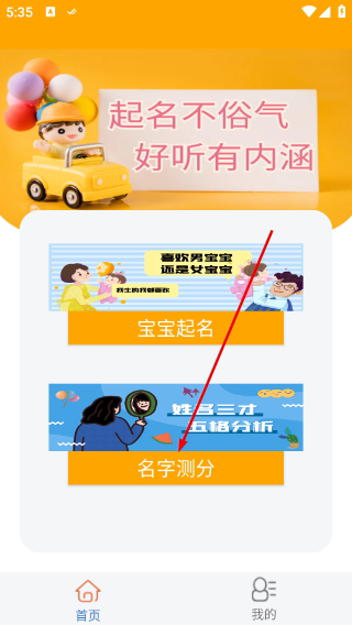 佳字起名取名