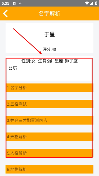 佳字起名取名