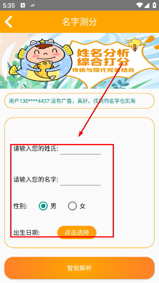 佳字起名取名