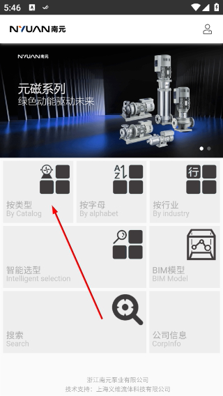 南元泵选型