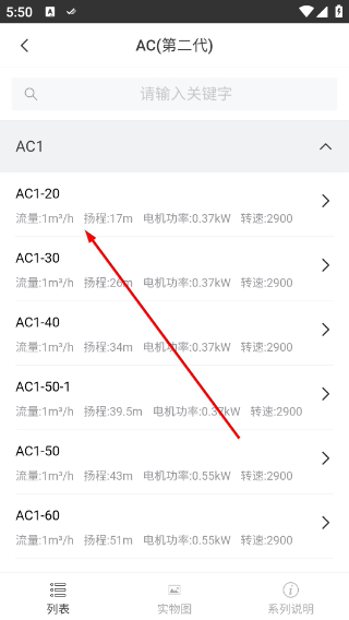 南元泵选型