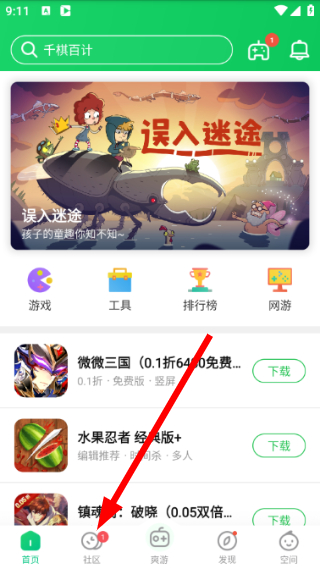 葫芦侠修改器