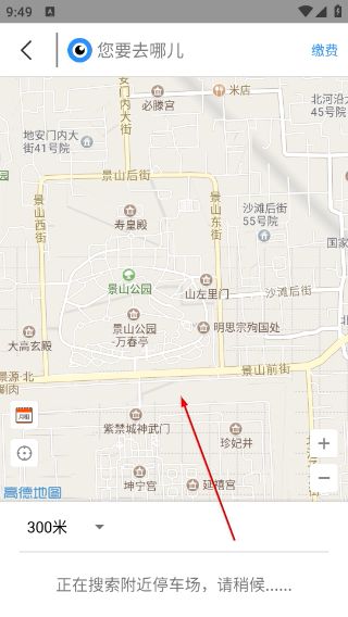 长安停车